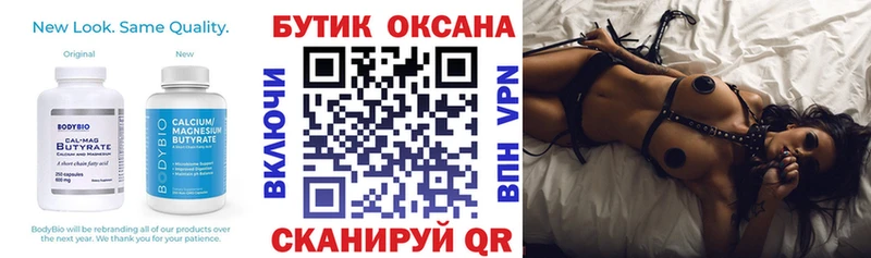 Бутират бутик  МЕГА ONION  Заволжье 