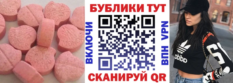 Экстази MDMA  как найти закладки  Заволжье 