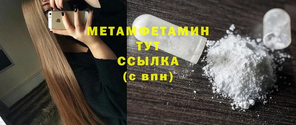 метамфетамин Абинск