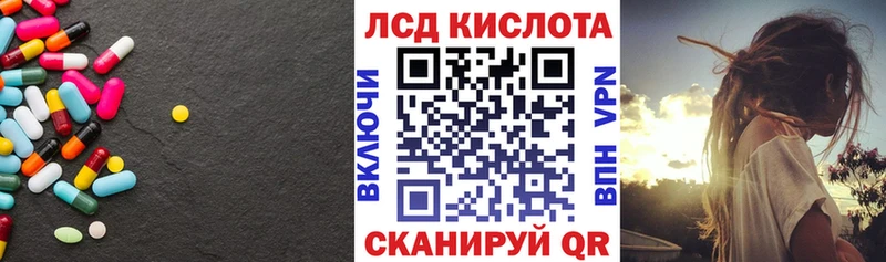 LSD-25 экстази кислота  Заволжье 