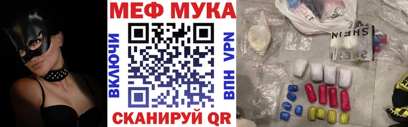 МЕФ мяу мяу  где можно купить наркотик  Заволжье 
