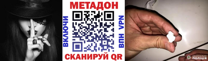 darknet формула  ОМГ ОМГ зеркало  Заволжье  где купить наркоту  Метадон VHQ 